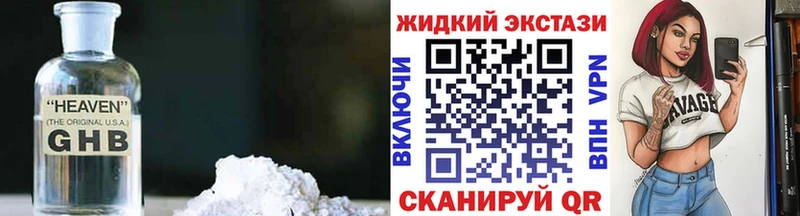 БУТИРАТ оксибутират Оса