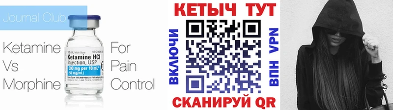 КЕТАМИН ketamine  Оса 